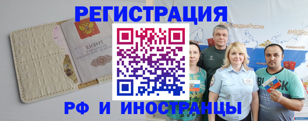 прописка гарантия в Шали