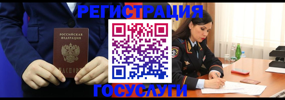 временная регистрация законно в Шали